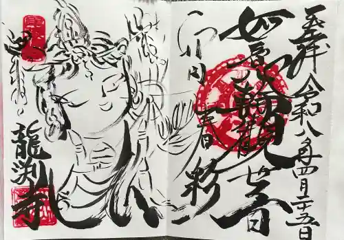 龍渕寺の{uncategorized: "未分類", other: "その他", undefined: "問題あり", building: "その他建物", grave: "お墓", sacred_gate: "鳥居", guardian: "狛犬", statue: "像", buddha: "仏像", history: "歴史", nature: "自然", garden: "庭園", animal: "動物", pagoda: "塔", temizu: "手水舎", mountain_gate: "山門・神門", sanctuary: "本殿・本堂", subordinate: "末社・摂社", art: "芸術", scenery: "景色", jizo: "地蔵", ema: "絵馬", goshuin: "御朱印", omikuji: "おみくじ", items: "授与品その他", amulet: "お守り", goshuincho: "御朱印帳", eats: "食事", festival: "お祭り", votive_dance: "神楽", shichigosan: "七五三参", wedding: "結婚式", experience: "体験その他", initially: "初詣", around: "周辺", anti_infection: "感染症対策"}