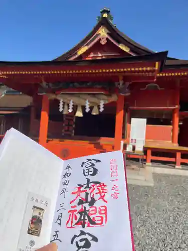 富士山本宮浅間大社の御朱印