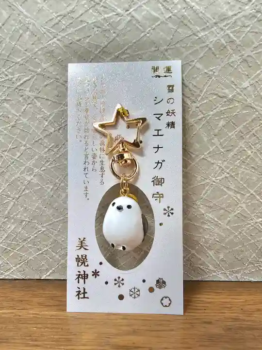 美幌神社(北海道)