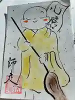 正寿院(京都府)