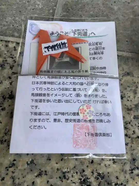 鳥居松観音(愛知県)