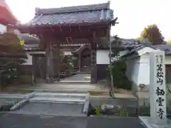 栖雲寺(福井県)