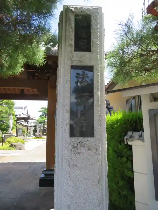 法源寺のその他建物