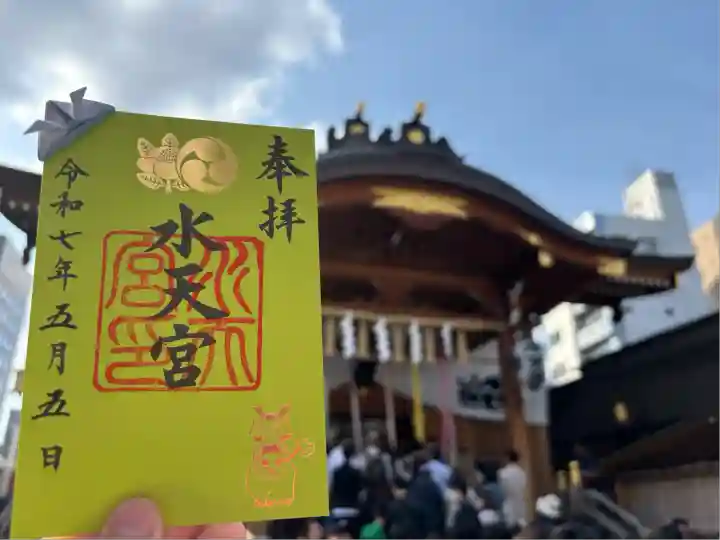 水天宮(東京都)