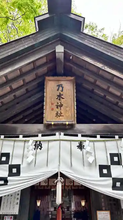 乃木神社(北海道)