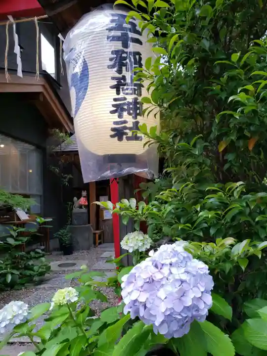 五十稲荷神社(栄寿稲荷神社)(東京都)