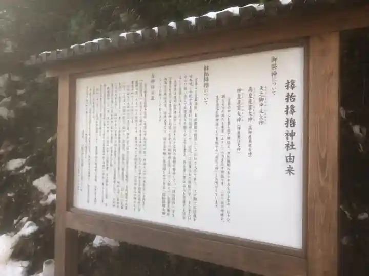 サムハラ神社 奥の宮(岡山県)