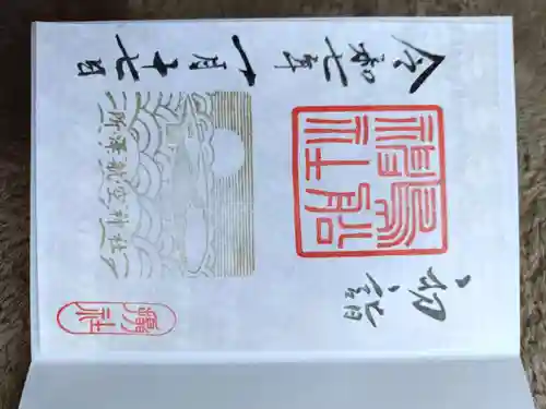 鳥船神社(埼玉県)