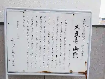 大立寺のその他建物