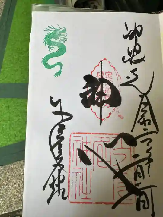 少彦名神社(大阪府)