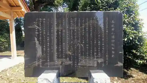 南永井八幡神社の歴史