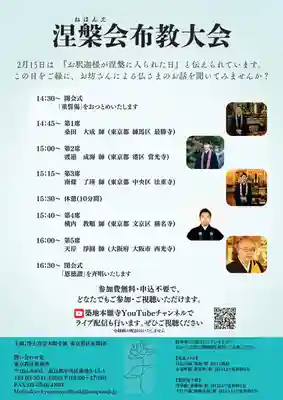 當光寺(東京都)