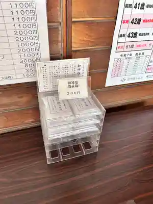 出雲大社函館教会(北海道)