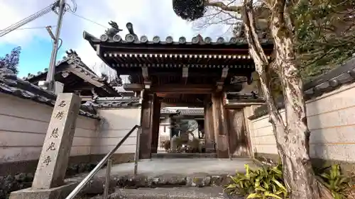 慈光寺(大阪府)