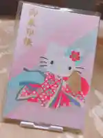 東郷神社の御朱印帳