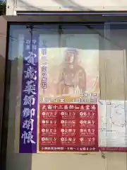 薬王寺の建物その他