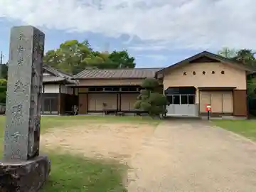 光明寺のその他建物