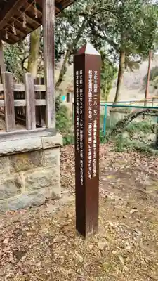 日枝神社(福島県)