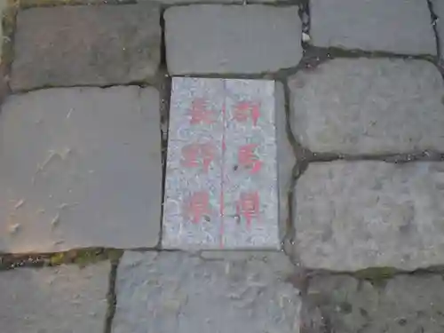 碓氷峠熊野神社のその他建物