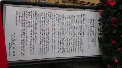 十寄神社の歴史