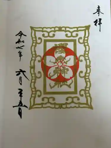 櫻木神社(千葉県)