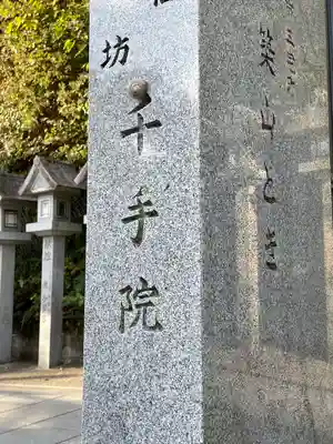 朝護孫子寺のその他建物