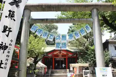 くまくま神社(導きの社 熊野町熊野神社)の鳥居