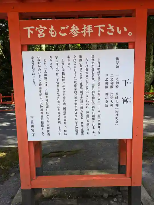 宇佐神宮(大分県)