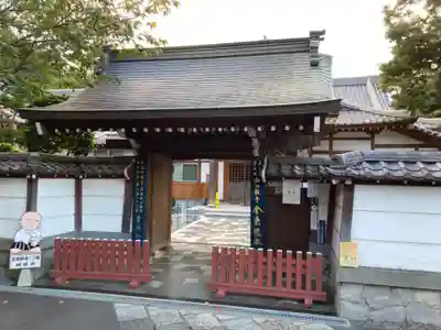 金乗院放光寺の山門・神門