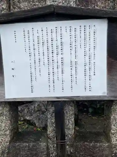 金攫八幡宮(京都府)