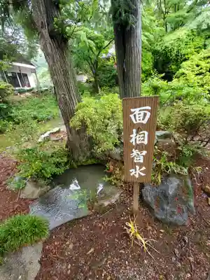 高平寺(栃木県)