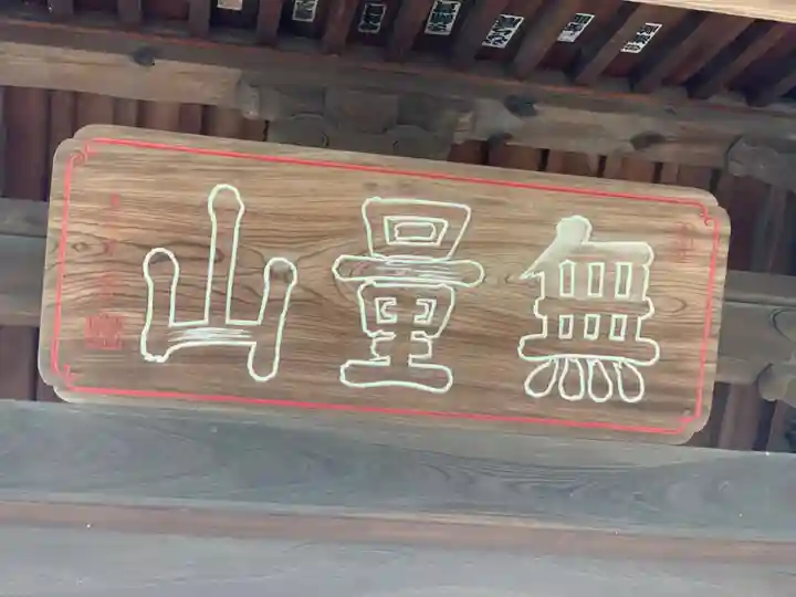 龍安寺のその他建物