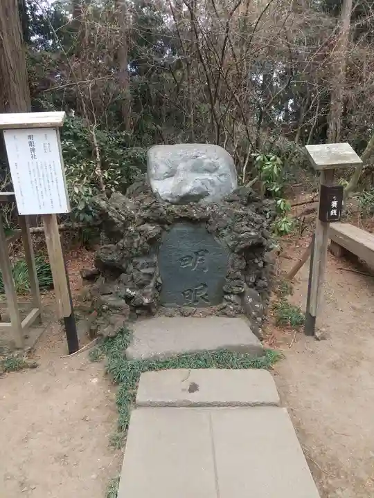 大前神社(栃木県)