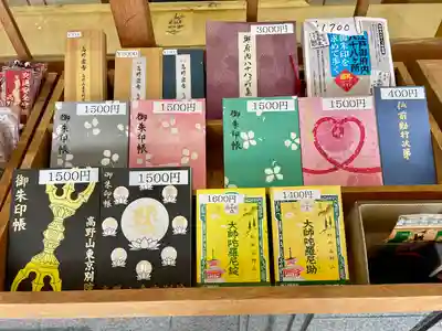 高野山東京別院(東京都)