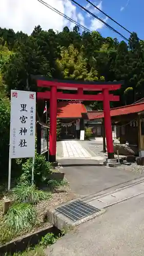 里宮神社の鳥居