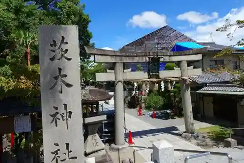 茨木神社の鳥居