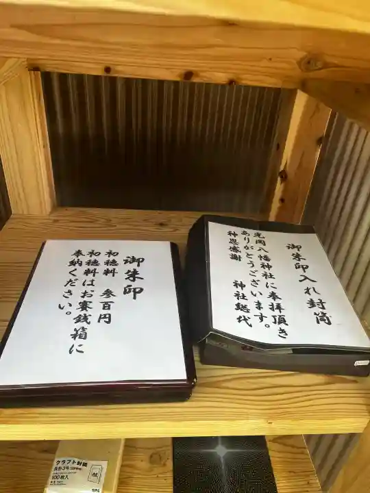 光岡八幡宮(福岡県)
