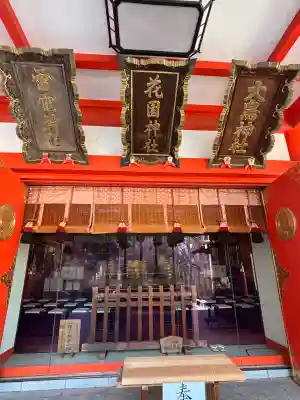 花園神社の{uncategorized: "未分類", other: "その他", undefined: "問題あり", building: "その他建物", grave: "お墓", sacred_gate: "鳥居", guardian: "狛犬", statue: "像", buddha: "仏像", history: "歴史", nature: "自然", garden: "庭園", animal: "動物", pagoda: "塔", temizu: "手水舎", mountain_gate: "山門・神門", sanctuary: "本殿・本堂", subordinate: "末社・摂社", art: "芸術", scenery: "景色", jizo: "地蔵", ema: "絵馬", goshuin: "御朱印", omikuji: "おみくじ", items: "授与品その他", amulet: "お守り", goshuincho: "御朱印帳", eats: "食事", festival: "お祭り", votive_dance: "神楽", shichigosan: "七五三参", wedding: "結婚式", experience: "体験その他", initially: "初詣", around: "周辺", anti_infection: "感染症対策"}