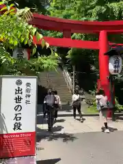 愛宕神社の鳥居