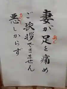 伏木香取神社の御朱印(2021年11月20日(土) 08時12分24秒投稿)