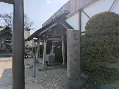 亀田龍神社の{uncategorized: "未分類", other: "その他", undefined: "問題あり", building: "その他建物", grave: "お墓", sacred_gate: "鳥居", guardian: "狛犬", statue: "像", buddha: "仏像", history: "歴史", nature: "自然", garden: "庭園", animal: "動物", pagoda: "塔", temizu: "手水舎", mountain_gate: "山門・神門", sanctuary: "本殿・本堂", subordinate: "末社・摂社", art: "芸術", scenery: "景色", jizo: "地蔵", ema: "絵馬", goshuin: "御朱印", omikuji: "おみくじ", items: "授与品その他", amulet: "お守り", goshuincho: "御朱印帳", eats: "食事", festival: "お祭り", votive_dance: "神楽", shichigosan: "七五三参", wedding: "結婚式", experience: "体験その他", initially: "初詣", around: "周辺", anti_infection: "感染症対策"}
