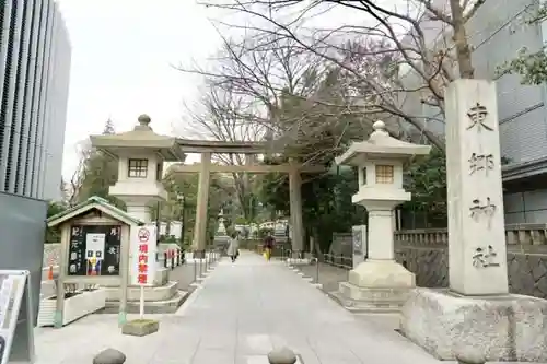 東郷神社のその他建物