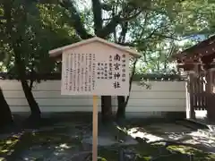 南宮神社(兵庫県)