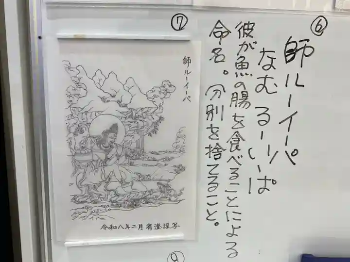 万松寺(愛知県)