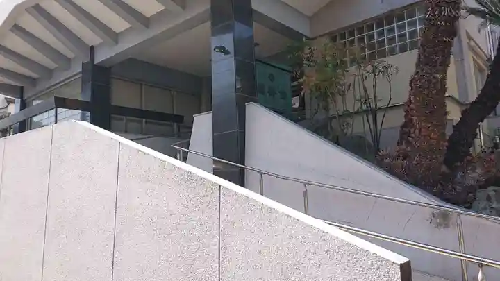 慶斉会のその他建物