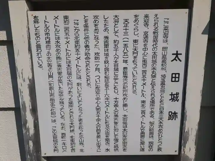 来迎寺の{uncategorized: "未分類", other: "その他", undefined: "問題あり", building: "その他建物", grave: "お墓", sacred_gate: "鳥居", guardian: "狛犬", statue: "像", buddha: "仏像", history: "歴史", nature: "自然", garden: "庭園", animal: "動物", pagoda: "塔", temizu: "手水舎", mountain_gate: "山門・神門", sanctuary: "本殿・本堂", subordinate: "末社・摂社", art: "芸術", scenery: "景色", jizo: "地蔵", ema: "絵馬", goshuin: "御朱印", omikuji: "おみくじ", items: "授与品その他", amulet: "お守り", goshuincho: "御朱印帳", eats: "食事", festival: "お祭り", votive_dance: "神楽", shichigosan: "七五三参", wedding: "結婚式", experience: "体験その他", initially: "初詣", around: "周辺", anti_infection: "感染症対策"}