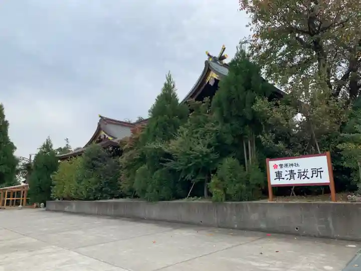 菅原神社のその他建物