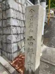 雷聲寺の建物その他