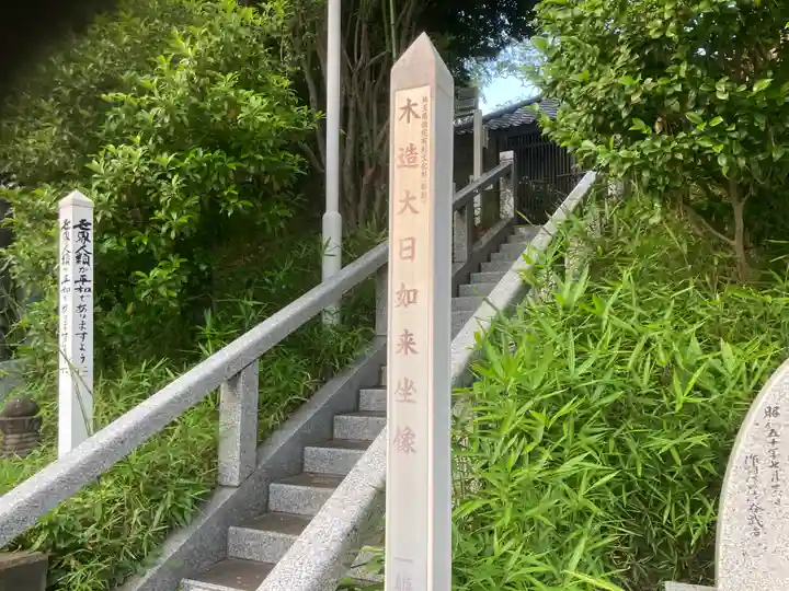 医王寺(埼玉県)