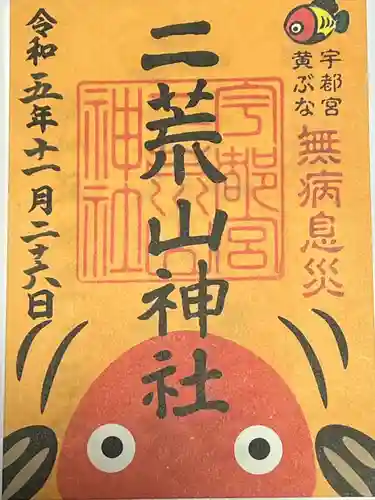 宇都宮二荒山神社(栃木県)